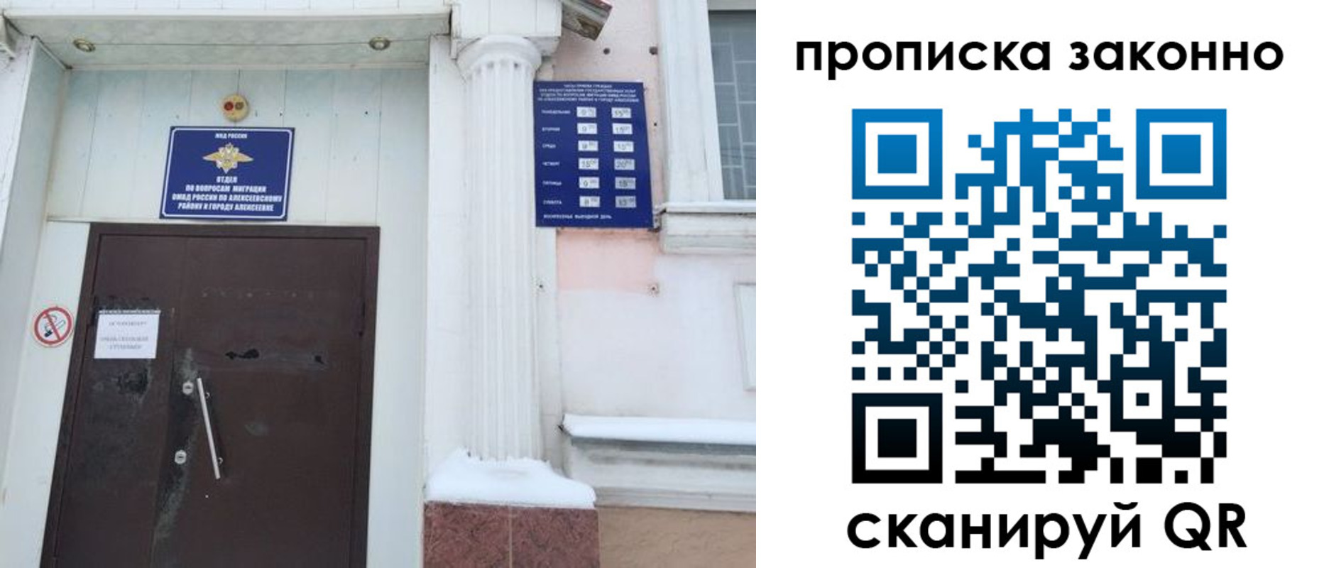 временная прописка в Слюдянке