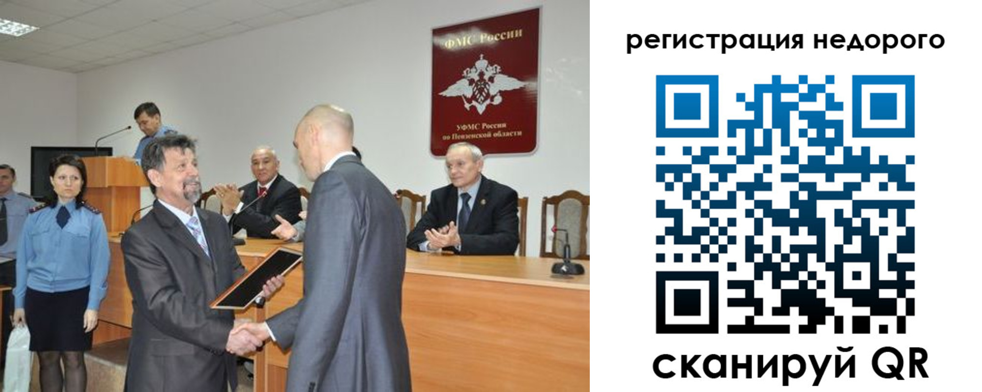 прописка законно в Слюдянке