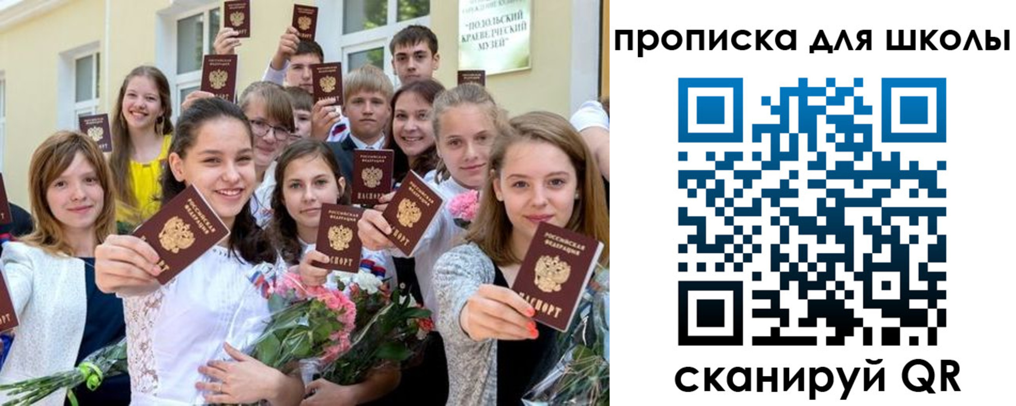 временная регистрация надежно в Слюдянке