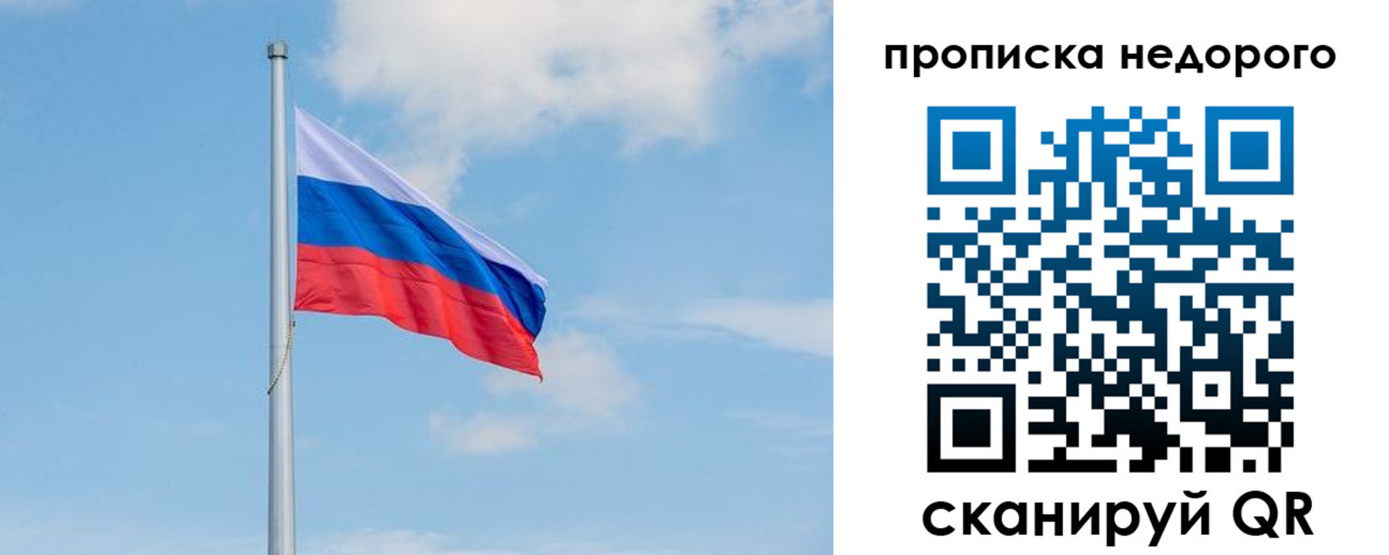 миграционный учет в Слюдянке