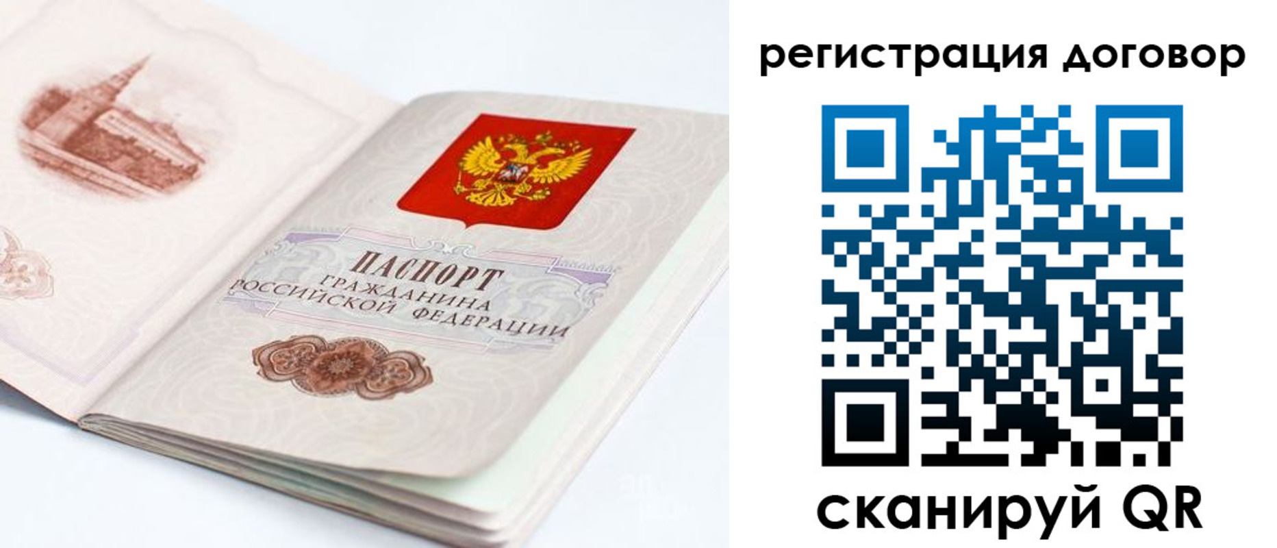 прописка иностранных граждан в Слюдянке
