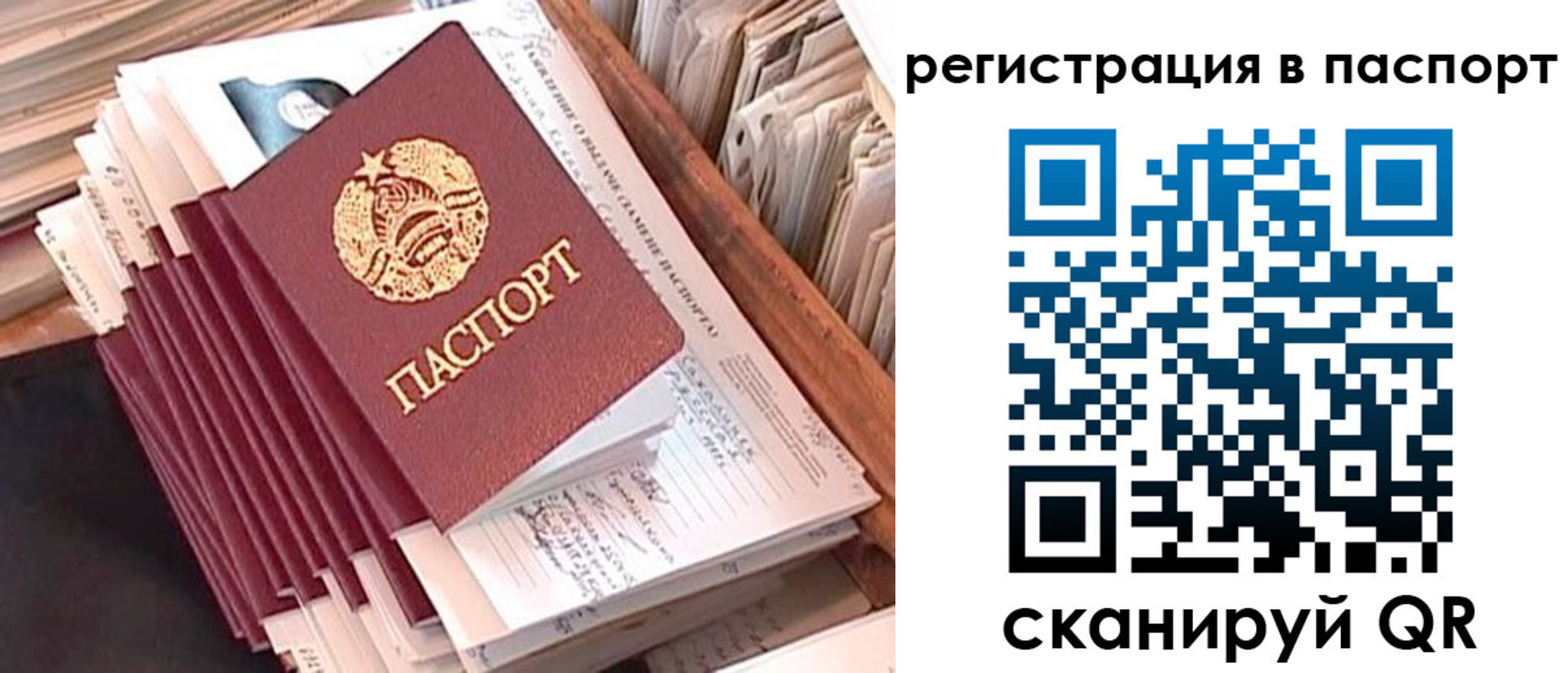временная регистрация 2025 в Слюдянке