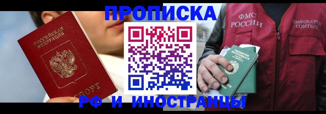 где прописаться в Слюдянке