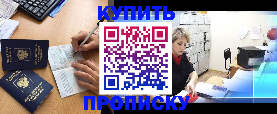 временная регистрация гарантия в Слюдянке
