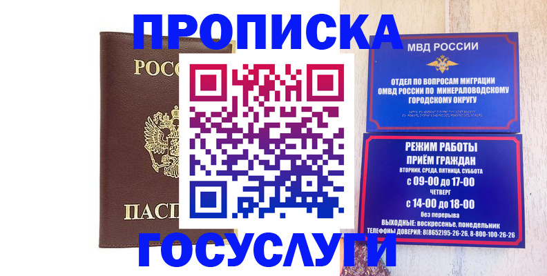 миграционный учет в Слюдянке